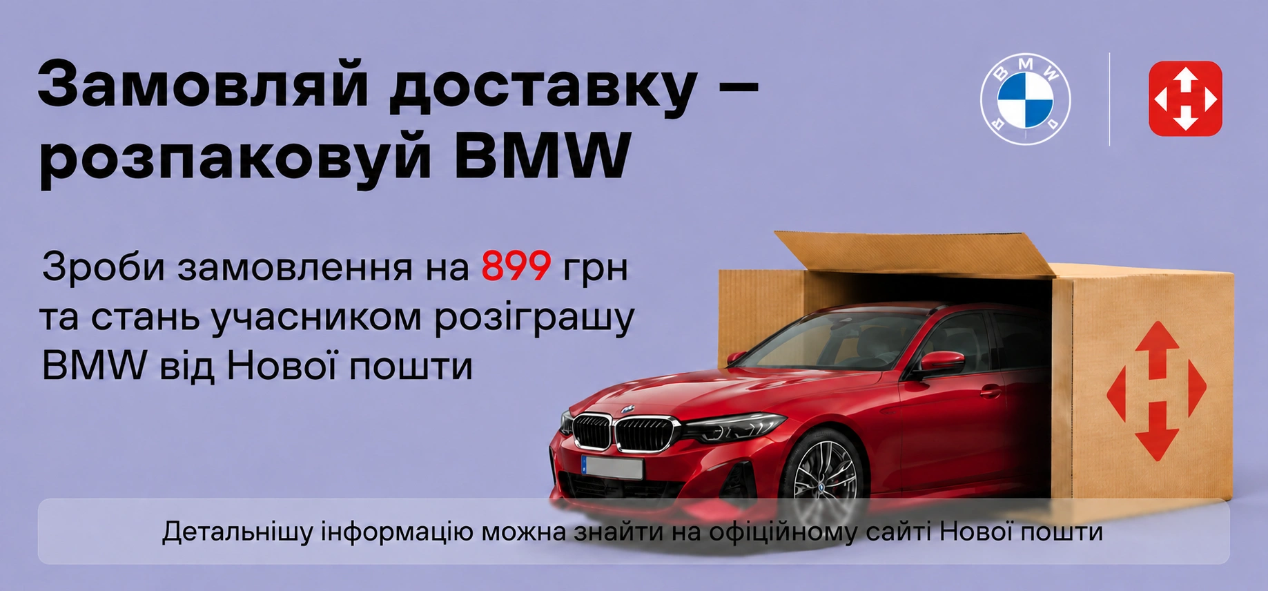 Promo Banner